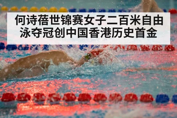 freestyle swimming race