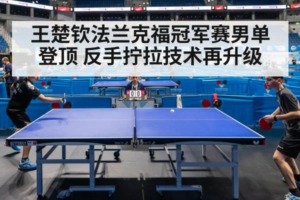 table tennis match action