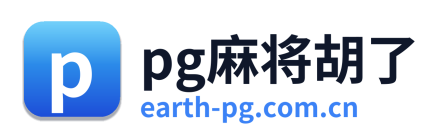 pg麻将胡了